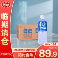 POCARI SWEAT 宝矿力水特 电解质饮料 500mL*24