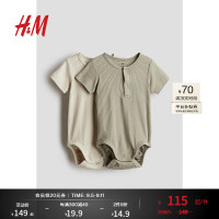 H&M童装男婴2024夏季0-6个月2件装亨利哈衣1161657 奶油色/绿色 73cm 73/48