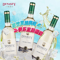 88VIP：Dynasty 王朝 迟采霞多丽 干白葡萄酒 2022年 750ml*6瓶 整箱装