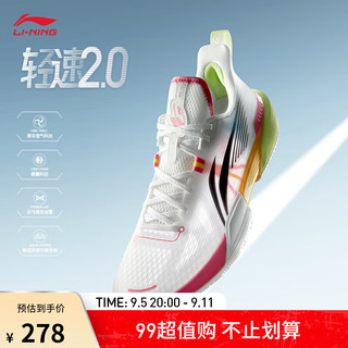 LI-NING 李宁 轻速2丨篮球鞋男2024轻便透气耐磨止滑抗扭运动专业篮球鞋子 标准白/黑色-2 44