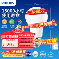 PHILIPS 飞利浦 E27螺口节能灯 12W 6500k 恒亮型