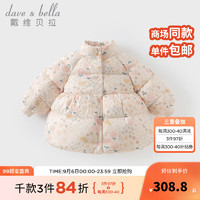                                     戴维贝拉（DAVE＆BELLA）小童羽绒服2024女宝冬装女... 蝴蝶印花 80cm（身高73-80cm）