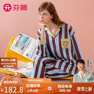 芬腾睡衣女【泰迪熊IP】2024秋季撞色翻领复古条纹纯棉长袖家居服套装 兰条 XXL