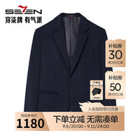 柒牌【毛料单西】西服男士商务正装秋冬面试新郎结婚西装外套 127C7049B-藏青 B44