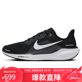 NIKE 耐克 Pegasus 41 男子跑鞋 FD2722-002 黑色 40