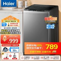 Haier 海尔 波轮洗衣机全自动10公斤大神童超净洗家用学生宿舍 除螨洗 桶自洁不脏桶 清新换风 15min速洗一键