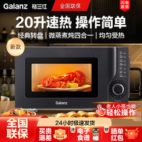 百亿补贴：Galanz 格兰仕 微波炉20升家用高效速热多功能转盘式均匀加热简易操作KHB0