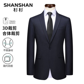 杉杉（SHANSHAN）西服男秋季斑点抗皱耐磨正装职业平驳领单西装男士商务外套男 SSI20466001蓝色 190/104A(54A)