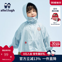 allo&lugh阿路和如柔软件舒适空调外衫儿童童装男女童薄款透气防蚊外套 蓝色 150cm