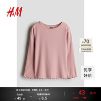 H&M童装女童T恤2024秋季休闲圆领长袖柔软罗纹内搭上衣1212699 灰粉色 110/56