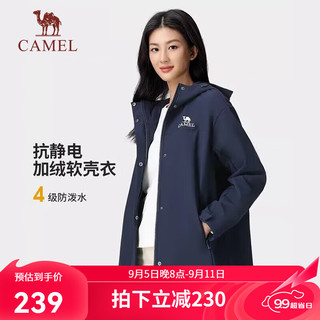 CAMEL 骆驼 软壳衣女防风连帽防泼水保暖外套秋冬登山服中长款风衣外套 A23CZ01025，黑夜蓝，女 S