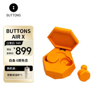 BUTTONS Air X Orange 橙色 无线耳机/运动耳机/蓝牙耳机/真无线/跑步/入耳式耳机/潮流时尚