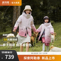 波司登(BOSIDENG)秋冬轻薄羽绒服男女儿童5A抗菌四防90绒宽松连帽外套T40145970DS 粉雪渐变9BN6 150/72
