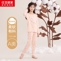 红豆居家儿童秋衣秋裤套装男女童全棉春秋薄款中大童棉毛衫2024秋 女童梦幻城堡(香槟粉) 150/80