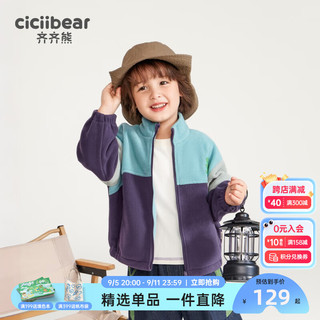 齐齐熊（ciciibear）男童摇粒绒外套2024年春秋款儿童洋气上衣宝宝加绒秋装 蓝紫撞色 73cm