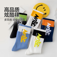 相于中中筒袜篮球袜青少年袜子男款夏春男长袜ins潮秋季长筒男袜 【篮球袜】-4双装