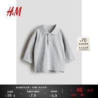 H&M2024秋季童装男婴女婴珠地布长袖Polo衫1255549 混灰色 66/48