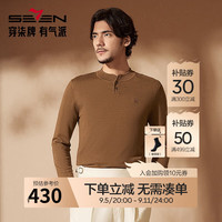 柒牌【中华立领】毛衣男款冬季商务休闲远红外发热保暖立领针织衫7114 棕黄 XL