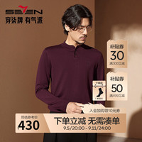 柒牌【中华立领】毛衣男款冬季商务休闲远红外发热保暖立领针织衫7114 酒红 2XL