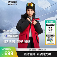 波司登2024冬季男女儿童经典时尚羽绒服T40142550 雪境红1752 165/84A