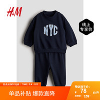 H&M2024秋季童装男女婴幼童0-6个月字母套装1243809 深蓝色/NYC 73/48