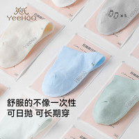 YeeHoO英氏5双装儿童袜子男女童轻薄高弹透气不易起球独立包装旅行免洗袜 男童混色 【旅行免洗抗菌】 5双 S 【脚长16-18CM】