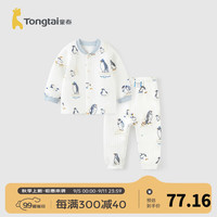 童泰（TONGTAI）婴儿套装秋冬保暖宝宝衣服儿童纯棉上衣裤子男女童家居服内衣 灰色  100cm