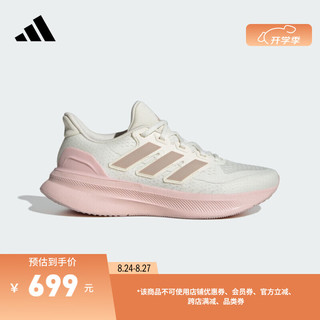 adidas ULTRARUN 5随心畅跑舒适跑步运动鞋女子阿迪达斯 汉玉白/奇迹灰褐棕/黑色 39