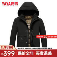 鸭鸭羽绒服鸭鸭（YAYA）羽绒服男短款2024年冬季时尚工装连帽休闲百搭保暖外套YL 黑色 175