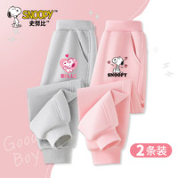 史努比儿童裤子女童运动休闲裤春秋款2024女孩耐穿百搭秋季长裤 灰 伸手贝儿X+粉 努比散发爱心X 130
