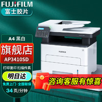 FUJIFILM 富士 施乐 富士 施乐（Fuji Xerox）DocuPrint M288dw A4黑白无线双面多功能一体机 （打印、复印、扫描）