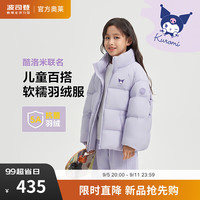 波司登（BOSIDENG）秋冬羽绒服男女儿童5A抗菌三防90绒酷洛米联名外套T40143110 柔紫色6312 110/56