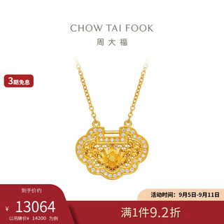 CHOW TAI FOOK 周大福 传承系列 RU561 荷合如意黄金钻石项链 0.143克拉 45cm 8.15g