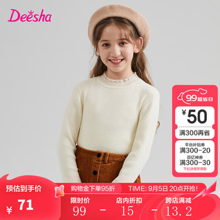 Deesha 笛莎 童装女童2024秋季儿童小女孩亲肤柔软百搭纯色长袖套头针织衫 本白80 120cm