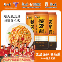 BAIXIANG 白象 刀削面挂面拌面油泼面速食400g