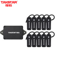 得胜（TAKSTAR）WTG-700A 自动导览讲解器 导游景区讲解企业参观旅游巴士大型场馆 无线一拖十