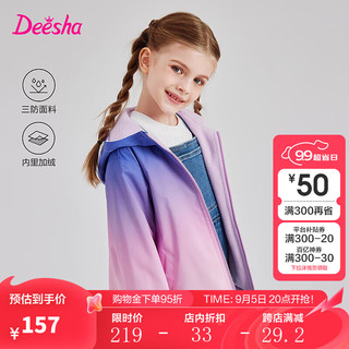 Deesha 笛莎 童装女童2024秋季中大童时尚甜美渐变色双面穿运动元气外套 渐变紫 120