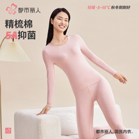 都市丽人秋季秋衣秋裤薄款男士女士保暖内衣修身打底秋季套装女秋 粘土粉 XL