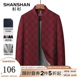 杉杉（SHANSHAN）夹克男秋季商务休闲百搭棒球领针织罗纹开衫拉链夹克青年通勤 红色 170