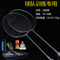 SWEATING 羽毛球拍2支装全碳素成人进攻型双拍羽拍耐打耐用型S511攻守兼备碳纤维已穿线 天空蓝+中国红 碳素                S511/512/S611/S612