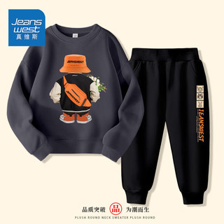 JEANSWEST 真维斯 男童卫衣套装2023新款春秋装儿童运动服两件套痞帅男小童装 RR8 150