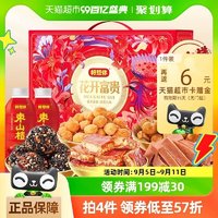 88VIP：好想你 红枣零食礼盒1510g