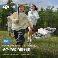 DJI 大疆 Neo 畅飞套装 掌上 Vlog 跟拍无人机 4K 高清相机 入门级遥控飞机 畅飞套装（含遥控器，三块电池）