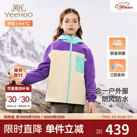 YeeHoO英氏儿童外套冬季男童户外三防外套内胆外套女童运动外套2024 深紫 140cm（身高131-140cm）