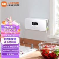 Xiaomi 小米 米家果蔬清洗机 家用双仓有线洗菜机 蔬菜水果分类去农残净化机 米家果蔬清洗机