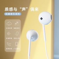 MINISO 名创优品 耳机入耳式有线苹果OPPO华为vivo通用耳机高音质耳机线经典