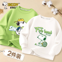 史努比男童卫衣春秋款2024儿童洋气时髦上衣男孩秋季长袖2件装童装 果绿 探险努比+白 拿球拍努比 120