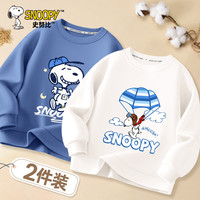 史努比男童卫衣春秋款2024儿童洋气时髦上衣男孩秋季长袖2件装童装 海军蓝 踏步努比+白 努比降落伞 90