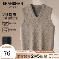 杉杉（SHANSHAN）马甲背心男士秋冬季时尚百搭菱格针织提花内搭中青年休闲保暖衣服 驼色 180