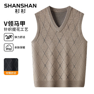 杉杉（SHANSHAN）马甲背心男士秋冬季时尚百搭菱格针织提花内搭中青年休闲保暖衣服 驼色 180